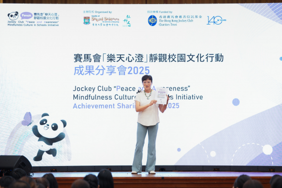 賽馬會「樂天心澄」總監林瑞芳教授示範「投入與卓越」資源套。
 